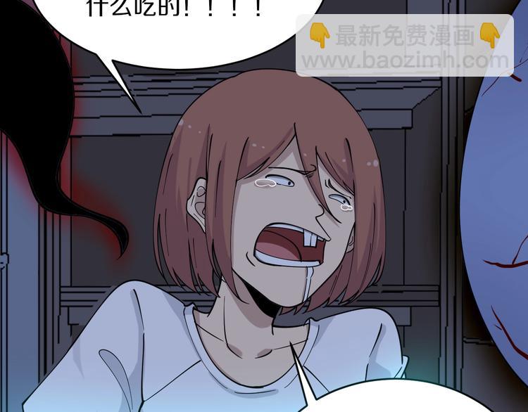 🍱三界淘宝店 第111话 证据到手！ 第14页
