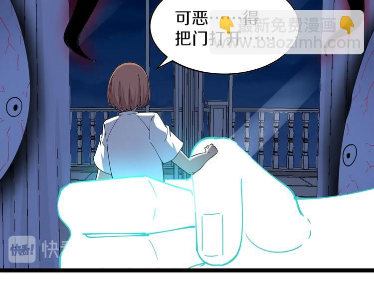 🍱三界淘宝店 第111话 证据到手！ 第16页