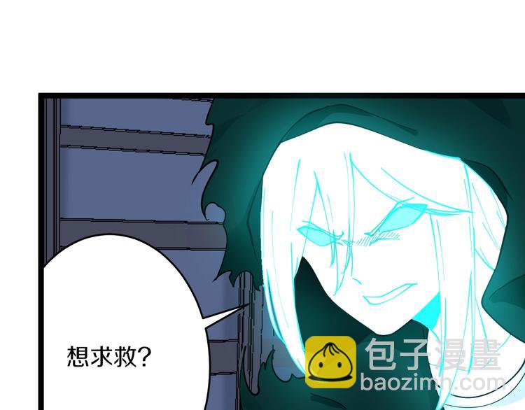 🍱三界淘宝店 第111话 证据到手！ 第17页
