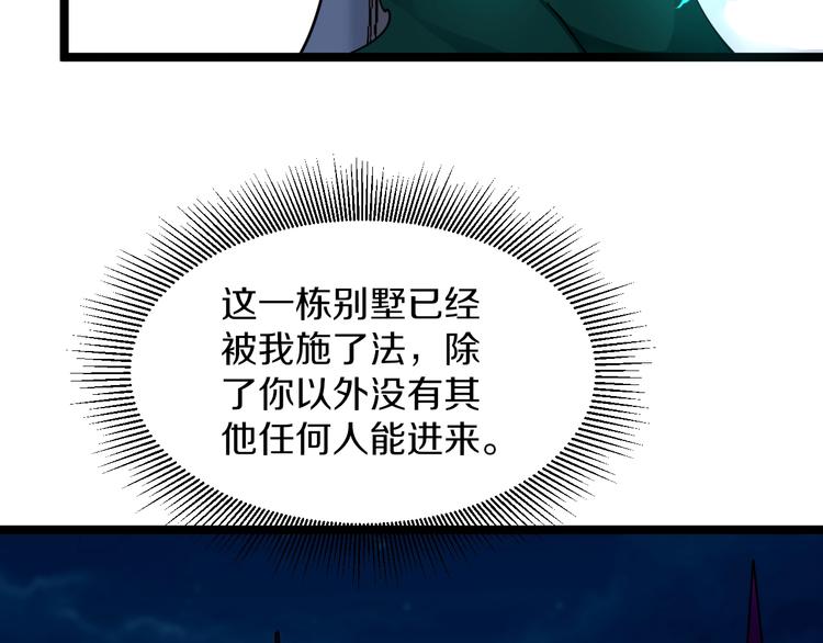 🍱三界淘宝店 第111话 证据到手！ 第18页