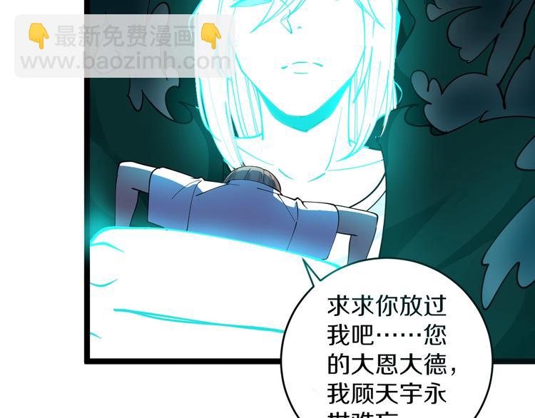 🍱三界淘宝店 第111话 证据到手！ 第22页