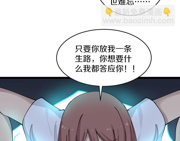 🍱三界淘宝店 第111话 证据到手！ 第23页