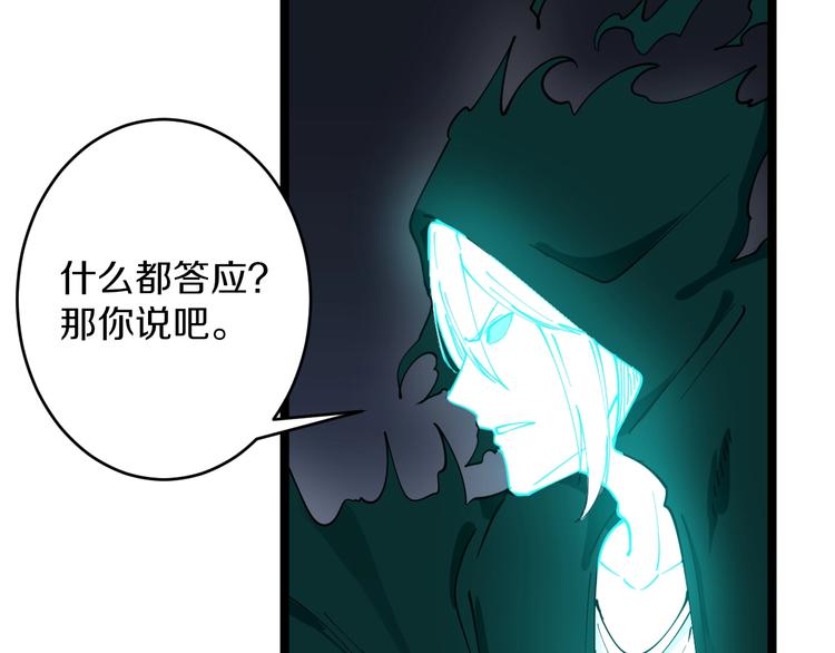 🍱三界淘宝店 第111话 证据到手！ 第25页