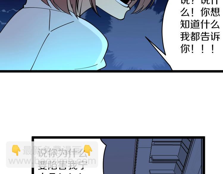 🍱三界淘宝店 第111话 证据到手！ 第27页