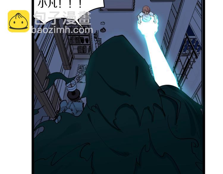 🍱三界淘宝店 第111话 证据到手！ 第28页