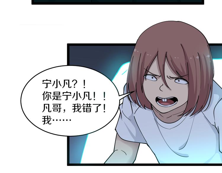 🍱三界淘宝店 第111话 证据到手！ 第29页