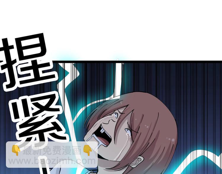 🍱三界淘宝店 第111话 证据到手！ 第30页