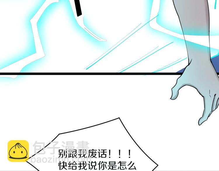 🍱三界淘宝店 第111话 证据到手！ 第32页
