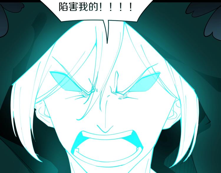 🍱三界淘宝店 第111话 证据到手！ 第33页