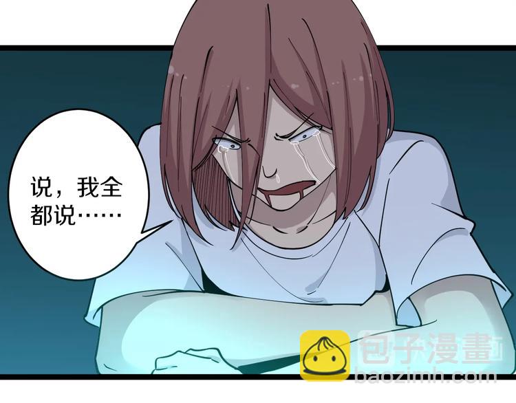 🍱三界淘宝店 第111话 证据到手！ 第35页
