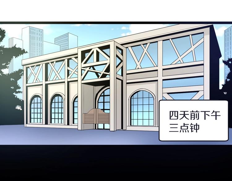 🍱三界淘宝店 第111话 证据到手！ 第36页