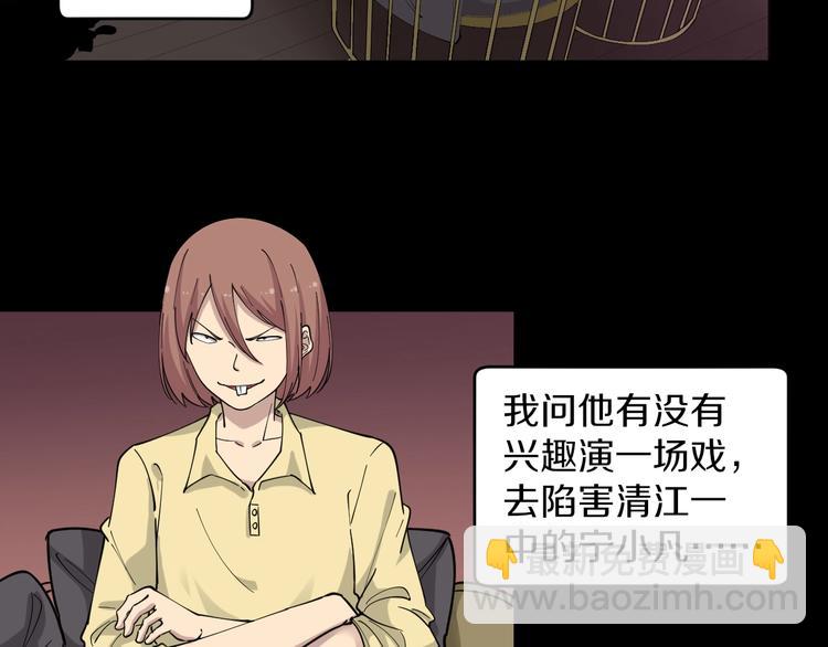 🍱三界淘宝店 第111话 证据到手！ 第38页