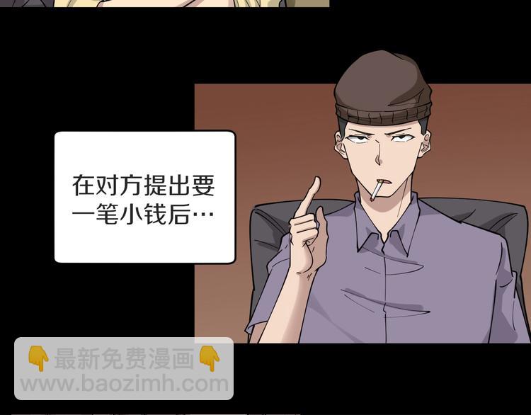 🍱三界淘宝店 第111话 证据到手！ 第39页