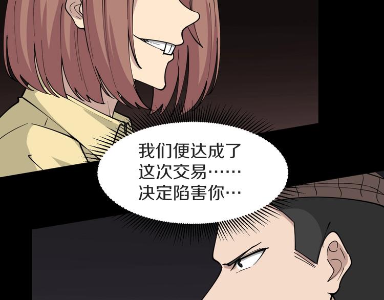 🍱三界淘宝店 第111话 证据到手！ 第40页