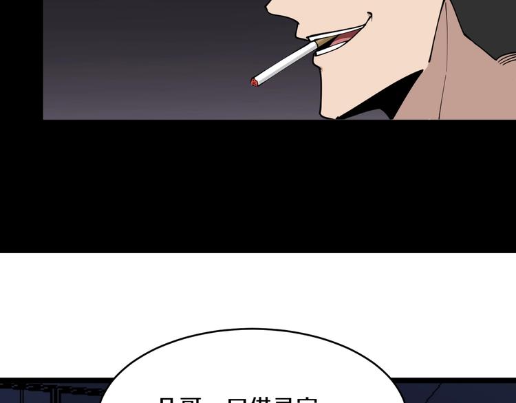 🍱三界淘宝店 第111话 证据到手！ 第41页