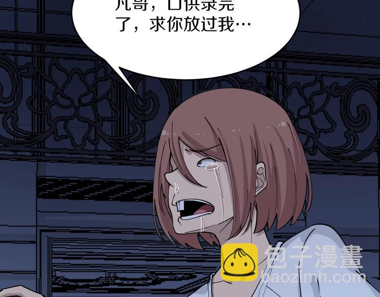 🍱三界淘宝店 第111话 证据到手！ 第42页