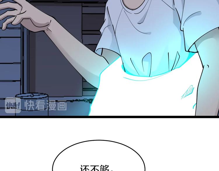 🍱三界淘宝店 第111话 证据到手！ 第43页