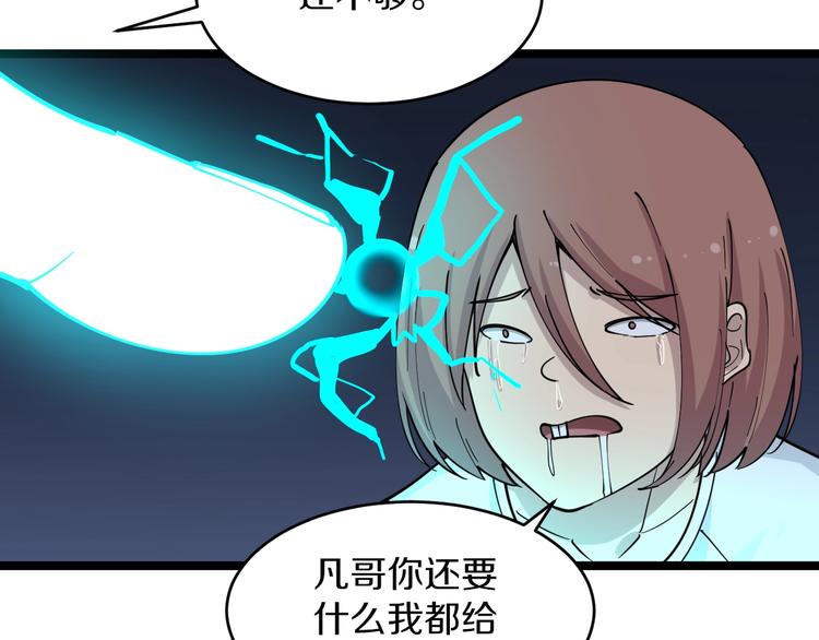🍱三界淘宝店 第111话 证据到手！ 第44页