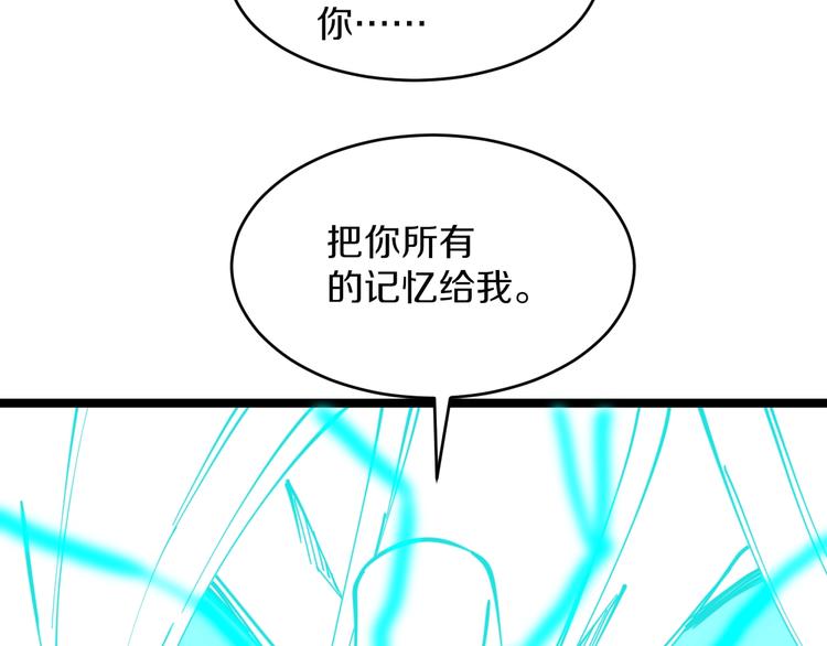 🍱三界淘宝店 第111话 证据到手！ 第45页
