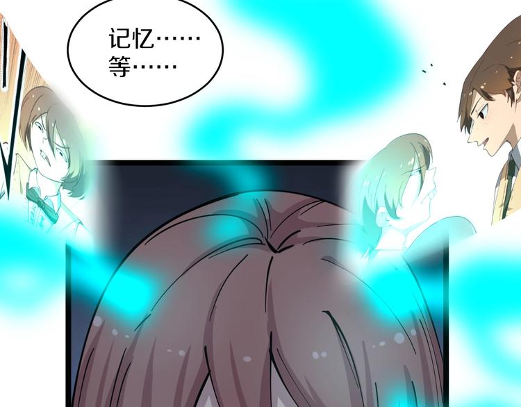 🍱三界淘宝店 第111话 证据到手！ 第47页