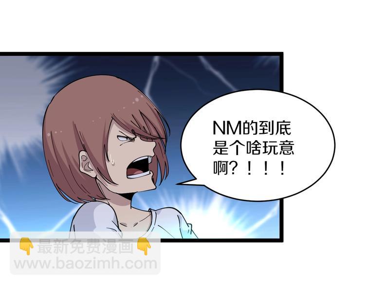 🍱三界淘宝店 第111话 证据到手！ 第7页