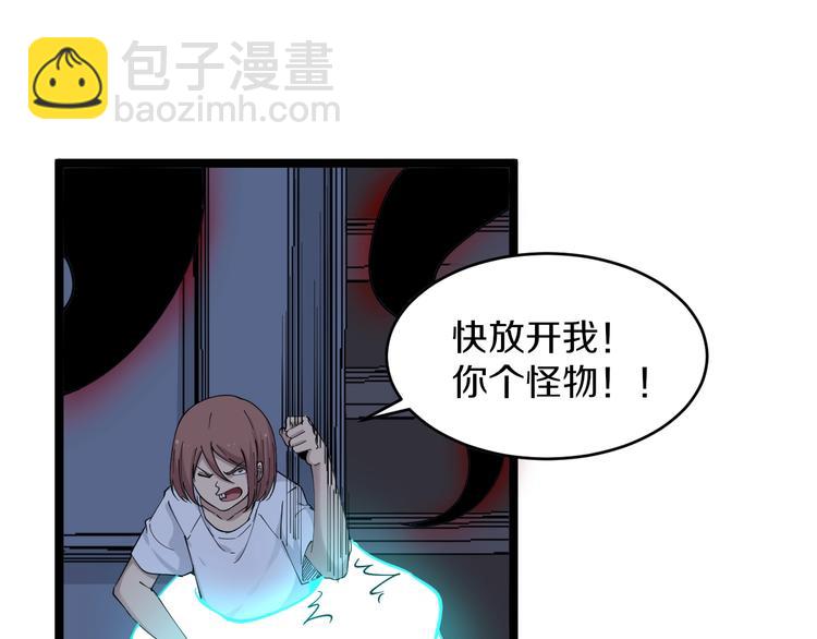 🍱三界淘宝店 第111话 证据到手！ 第8页