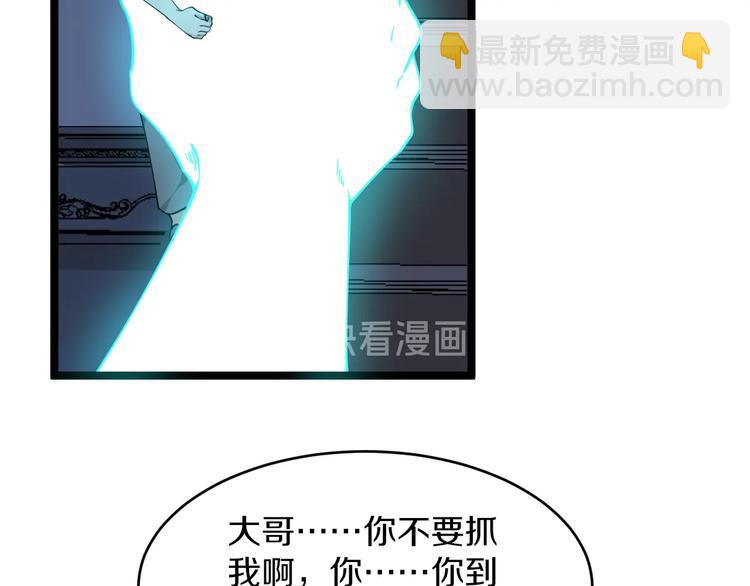 🍱三界淘宝店 第111话 证据到手！ 第9页