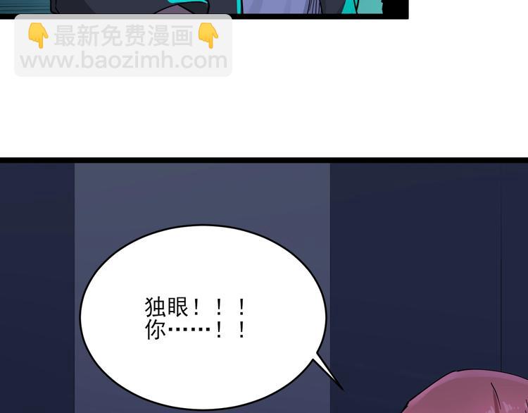 🍱三界淘宝店 第113话 神秘老头 第11页