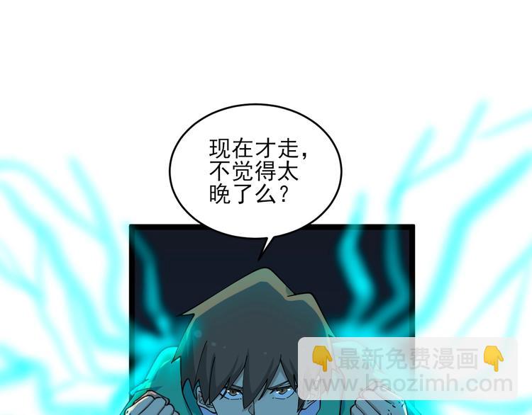 🍱三界淘宝店 第113话 神秘老头 第15页