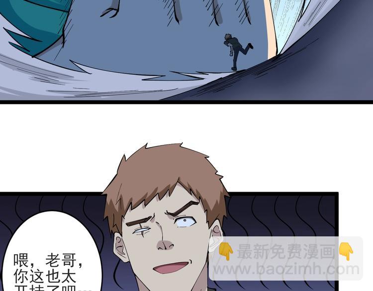🍱三界淘宝店 第113话 神秘老头 第22页