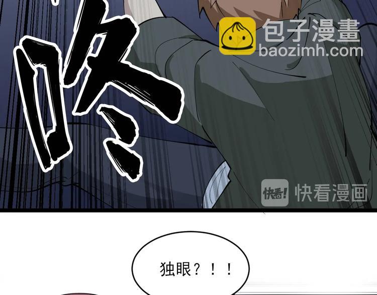 🍱三界淘宝店 第113话 神秘老头 第25页