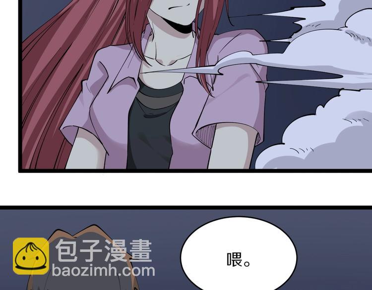 🍱三界淘宝店 第113话 神秘老头 第28页