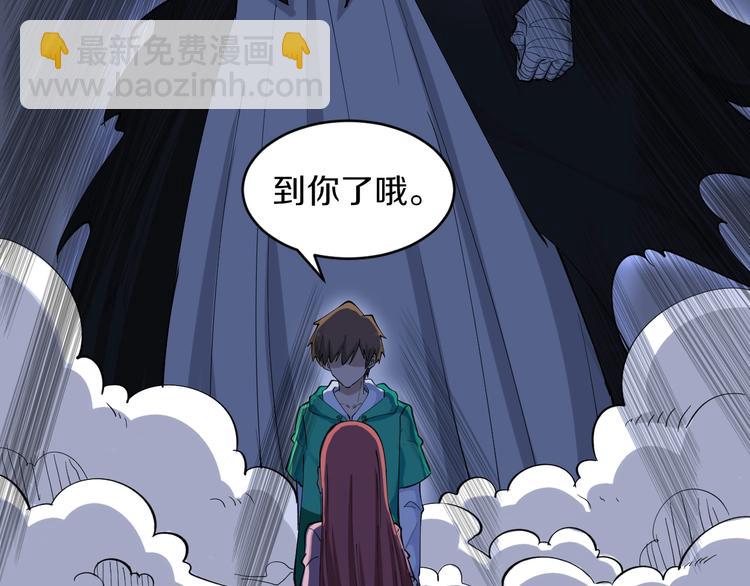 🍱三界淘宝店 第113话 神秘老头 第31页