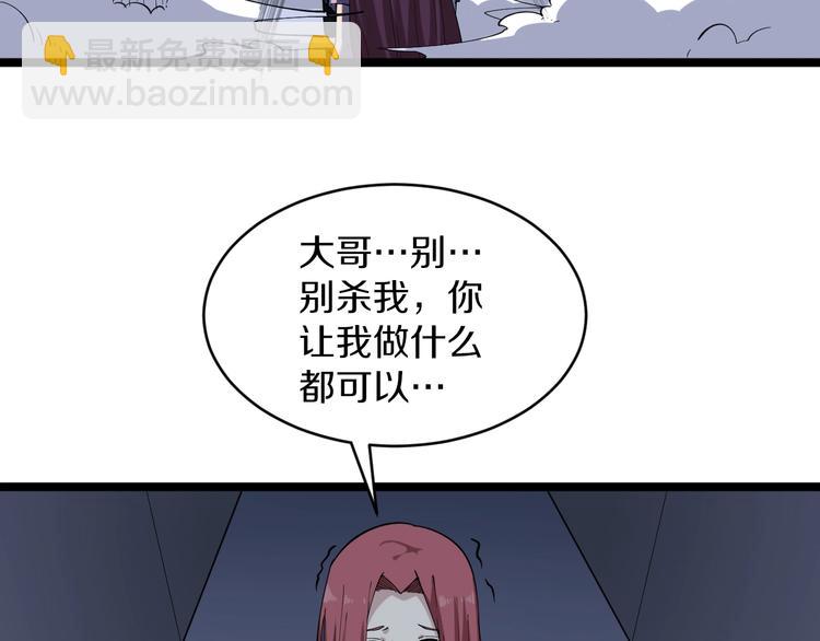 🍱三界淘宝店 第113话 神秘老头 第32页