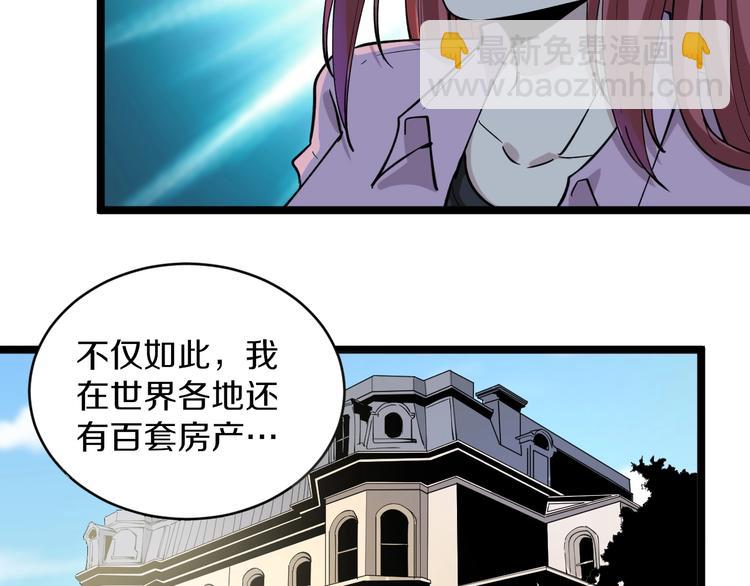 🍱三界淘宝店 第113话 神秘老头 第39页