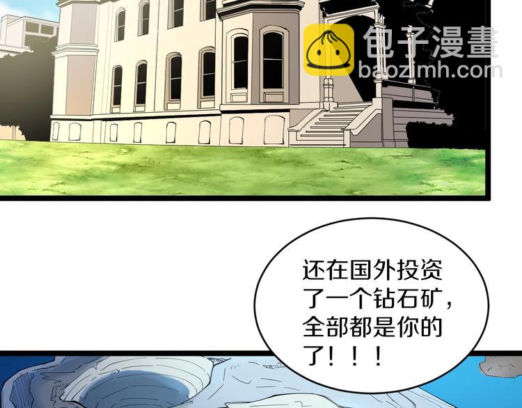 🍱三界淘宝店 第113话 神秘老头 第40页