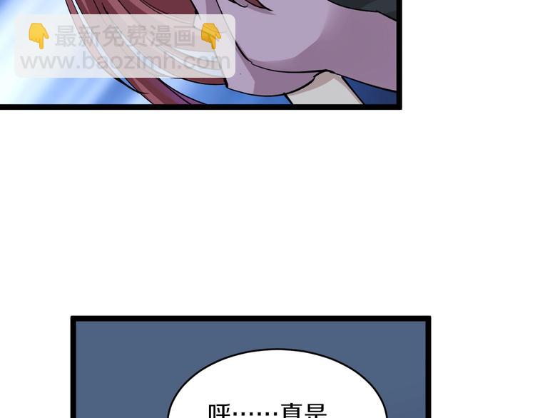 🍱三界淘宝店 第113话 神秘老头 第43页