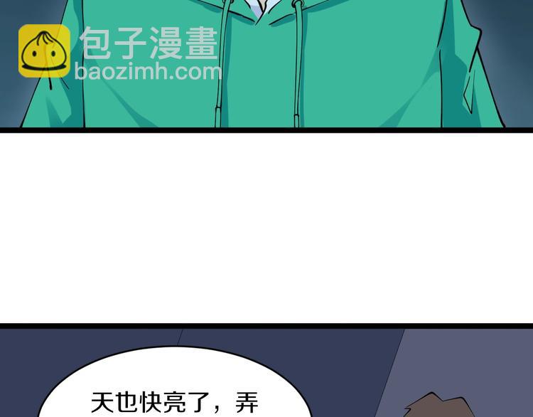 🍱三界淘宝店 第113话 神秘老头 第47页