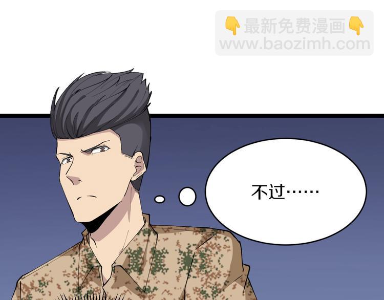 🍱三界淘宝店 第115话 神秘日子！ 第10页