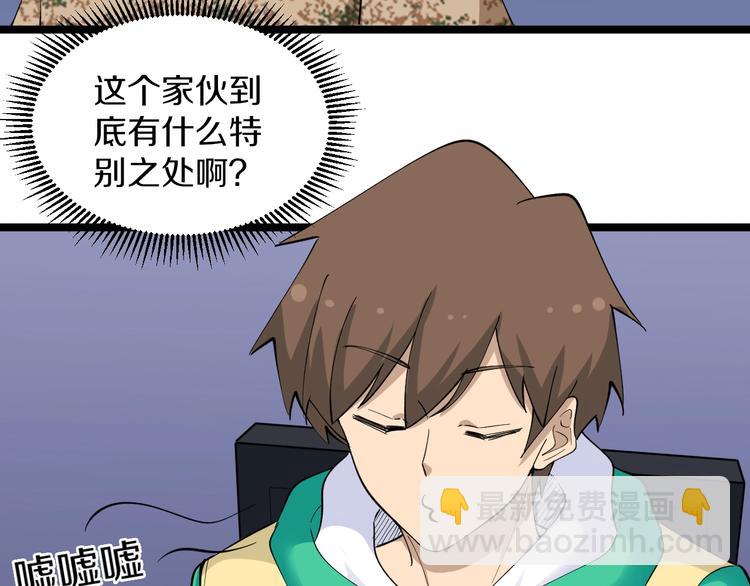 🍱三界淘宝店 第115话 神秘日子！ 第11页