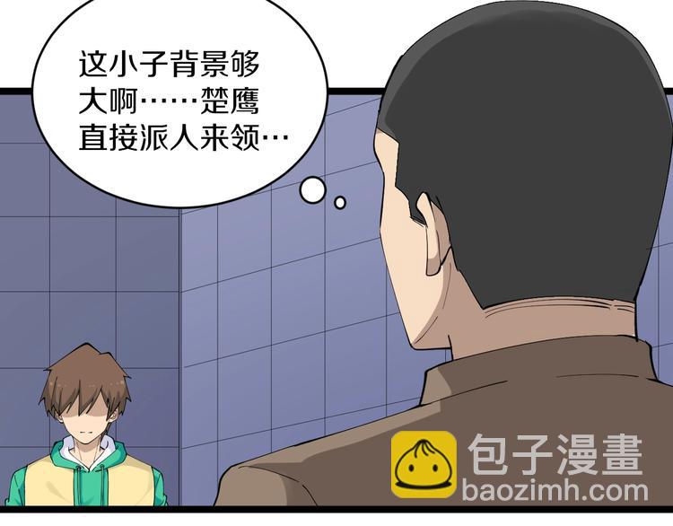 🍱三界淘宝店 第115话 神秘日子！ 第14页