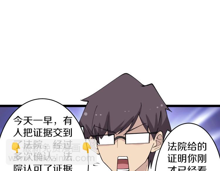 🍱三界淘宝店 第115话 神秘日子！ 第15页