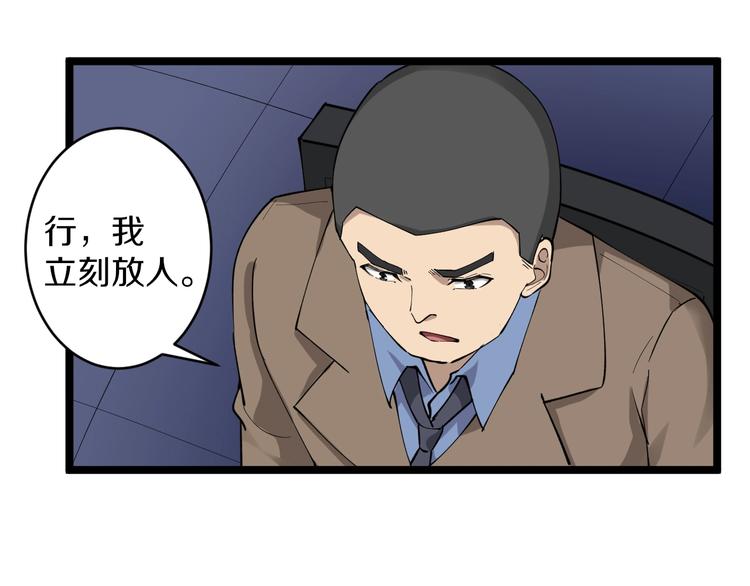 🍱三界淘宝店 第115话 神秘日子！ 第17页