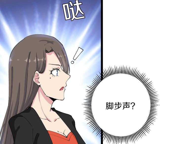 🍱三界淘宝店 第115话 神秘日子！ 第24页
