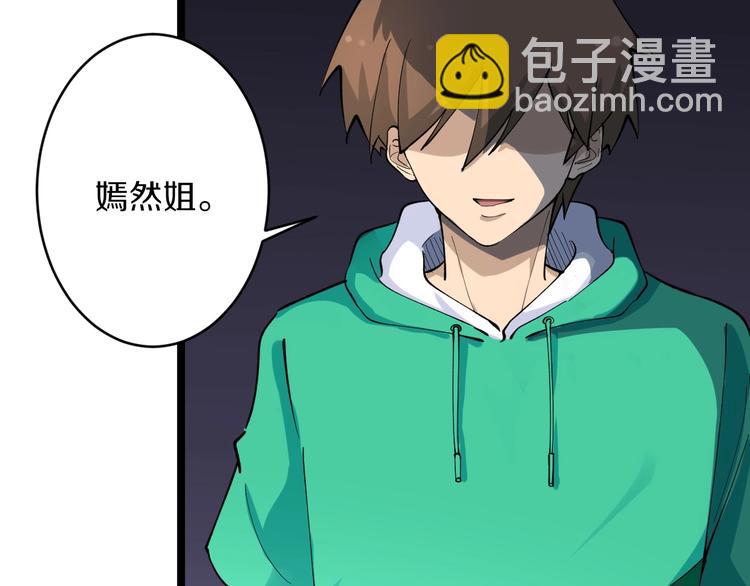 🍱三界淘宝店 第115话 神秘日子！ 第26页