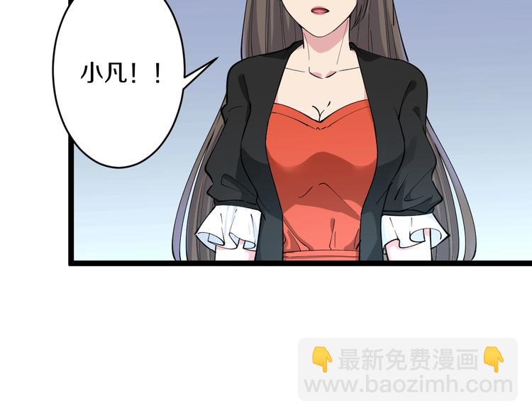 🍱三界淘宝店 第115话 神秘日子！ 第30页