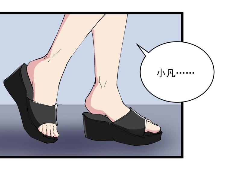🍱三界淘宝店 第115话 神秘日子！ 第31页