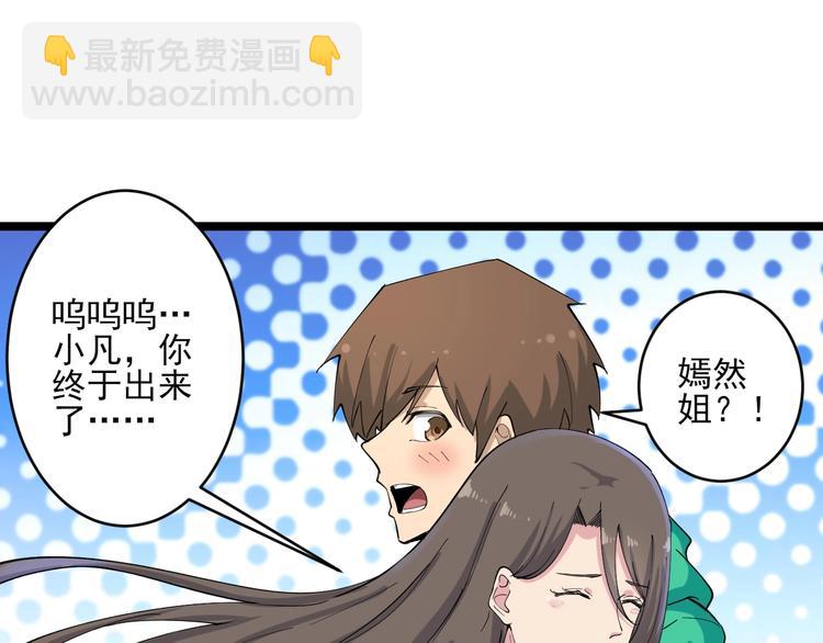 🍱三界淘宝店 第115话 神秘日子！ 第32页