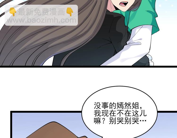 🍱三界淘宝店 第115话 神秘日子！ 第33页