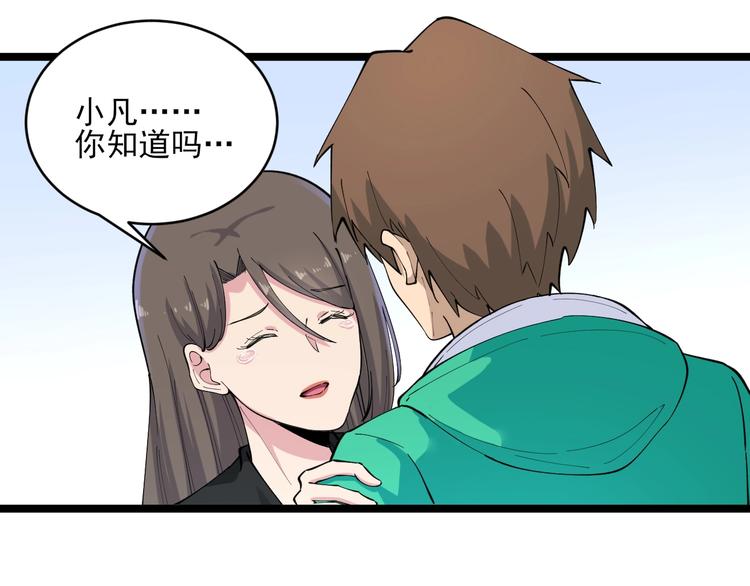 🍱三界淘宝店 第115话 神秘日子！ 第35页